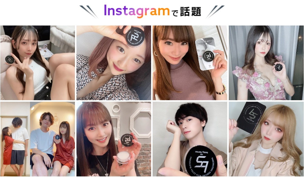 インスタグラムで話題