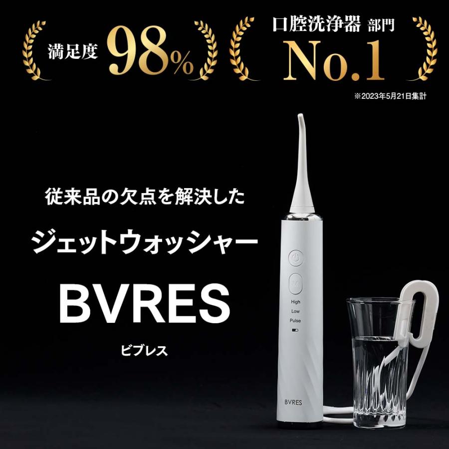 口腔洗浄器部門No1ジェットウォッシャー