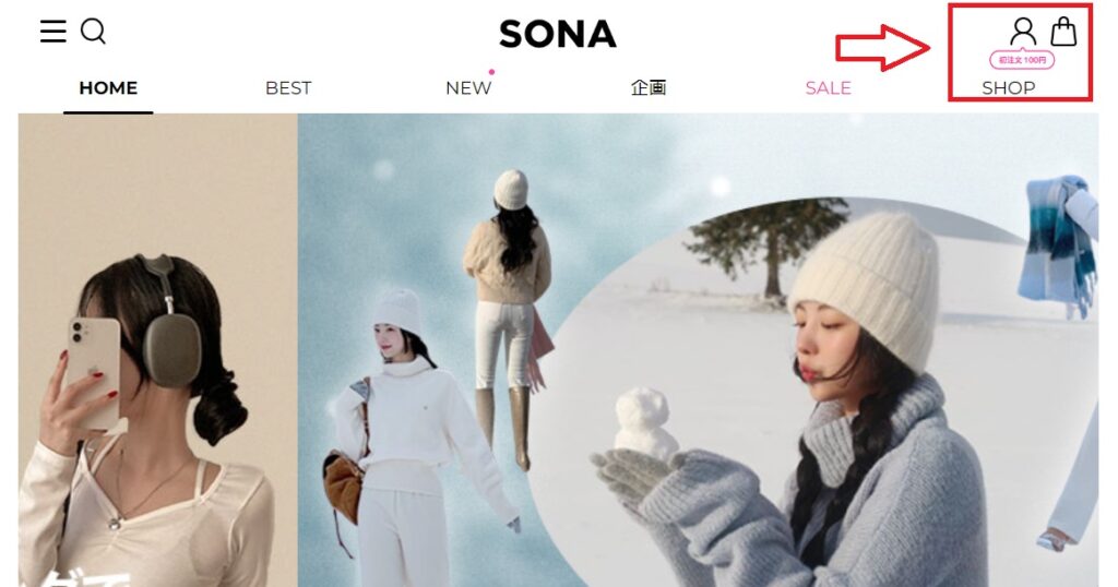 SONAの公式サイト