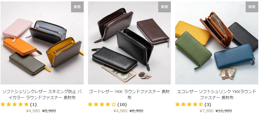 MURAの財布