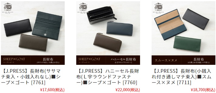 ノイジャパンの財布