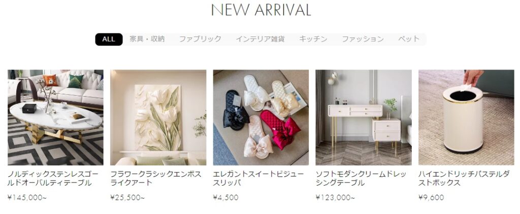 MUSE HOMEの新商品