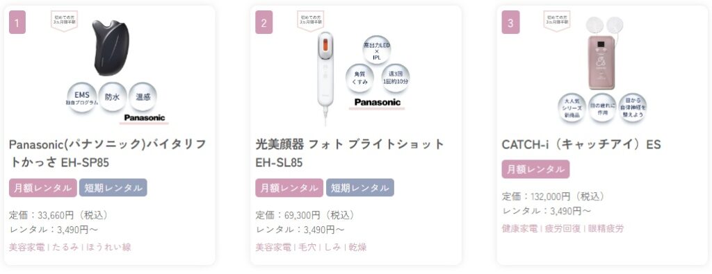 ビラクルのランキング