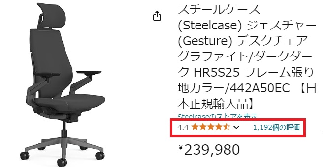 Amazonでの評価