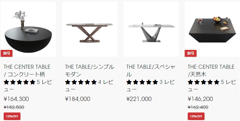 売れ筋家具