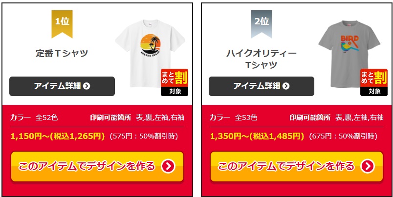 アップティーのTシャツ