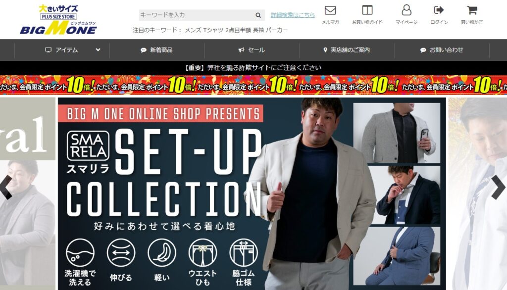 ビッグエムワン公式サイト