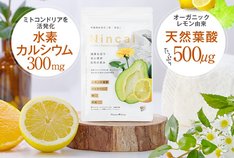 ニンカル