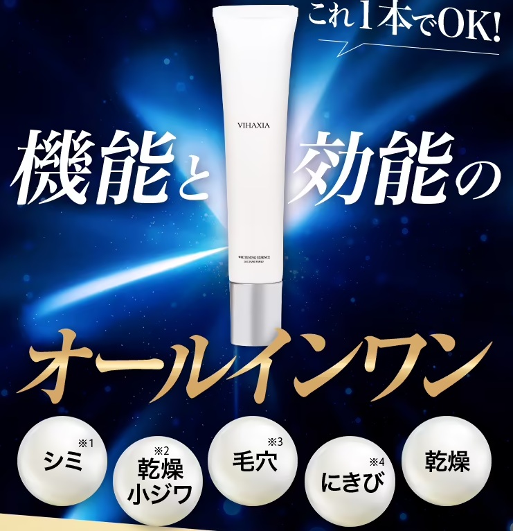 ビハクシア