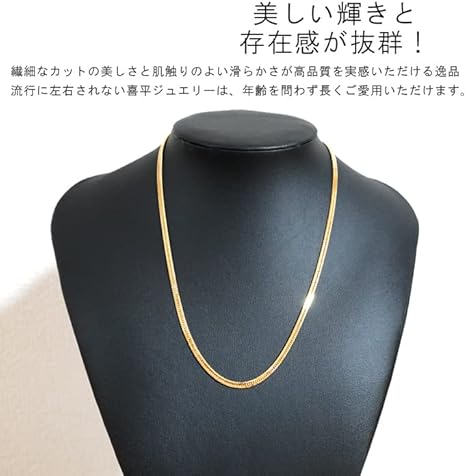 喜平ネックレス12面