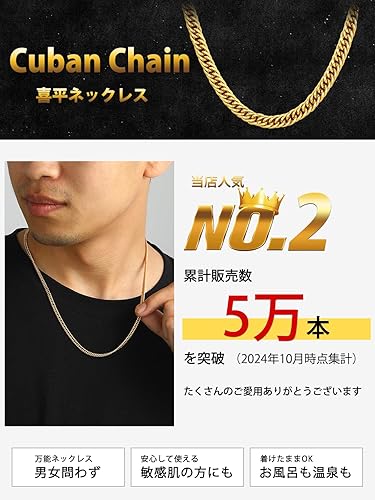 喜平ネックレス5万本