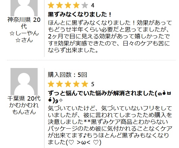 ハーバルラビットの口コミ