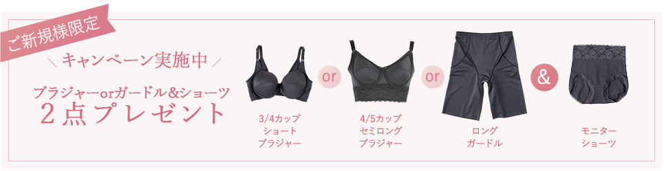 無料プレゼント