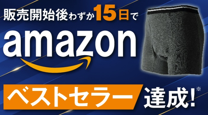 NOMOREパンツ