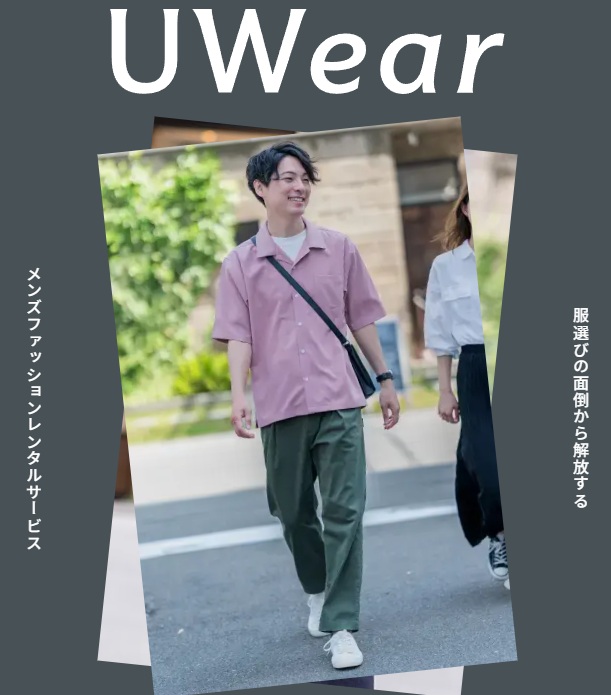 UWear