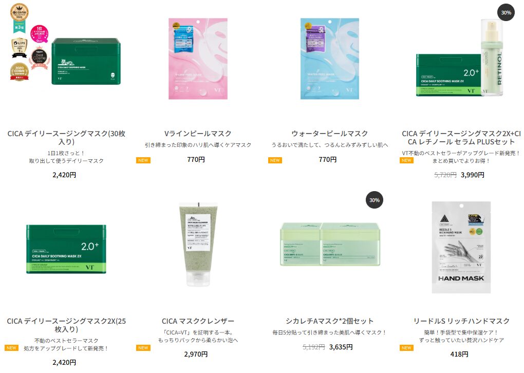 VTコスメ商品ラインナップ