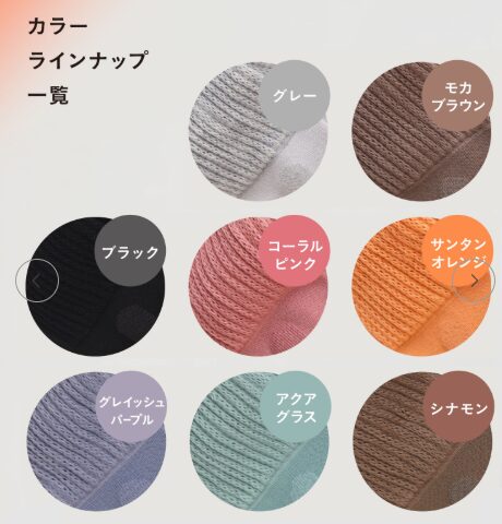 カラーバリエーション